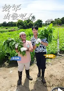 歌手2024音乐海报