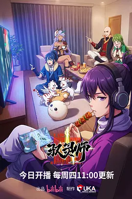 凡人修仙传仙侠海报