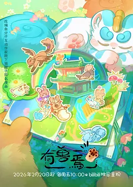 冰雪奇缘3动画海报